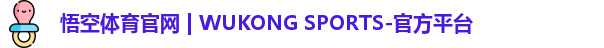 悟空体育